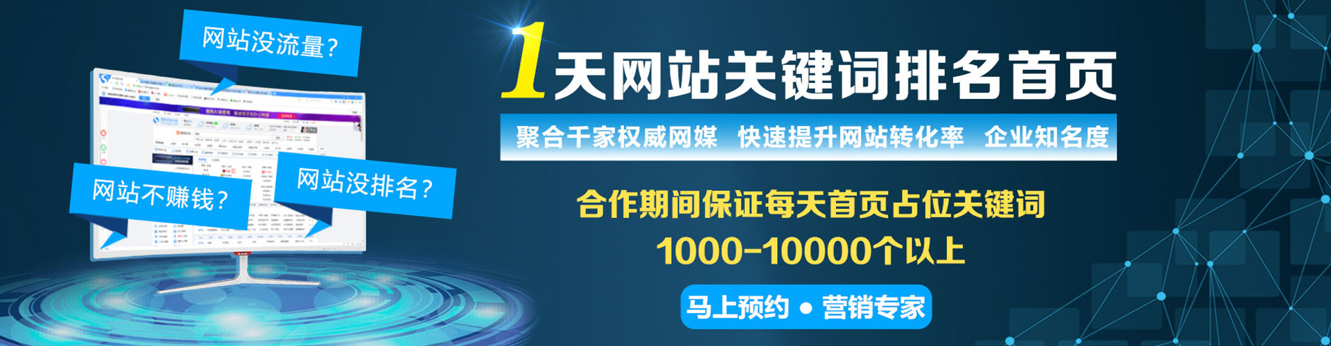 彰化百度包年竞价